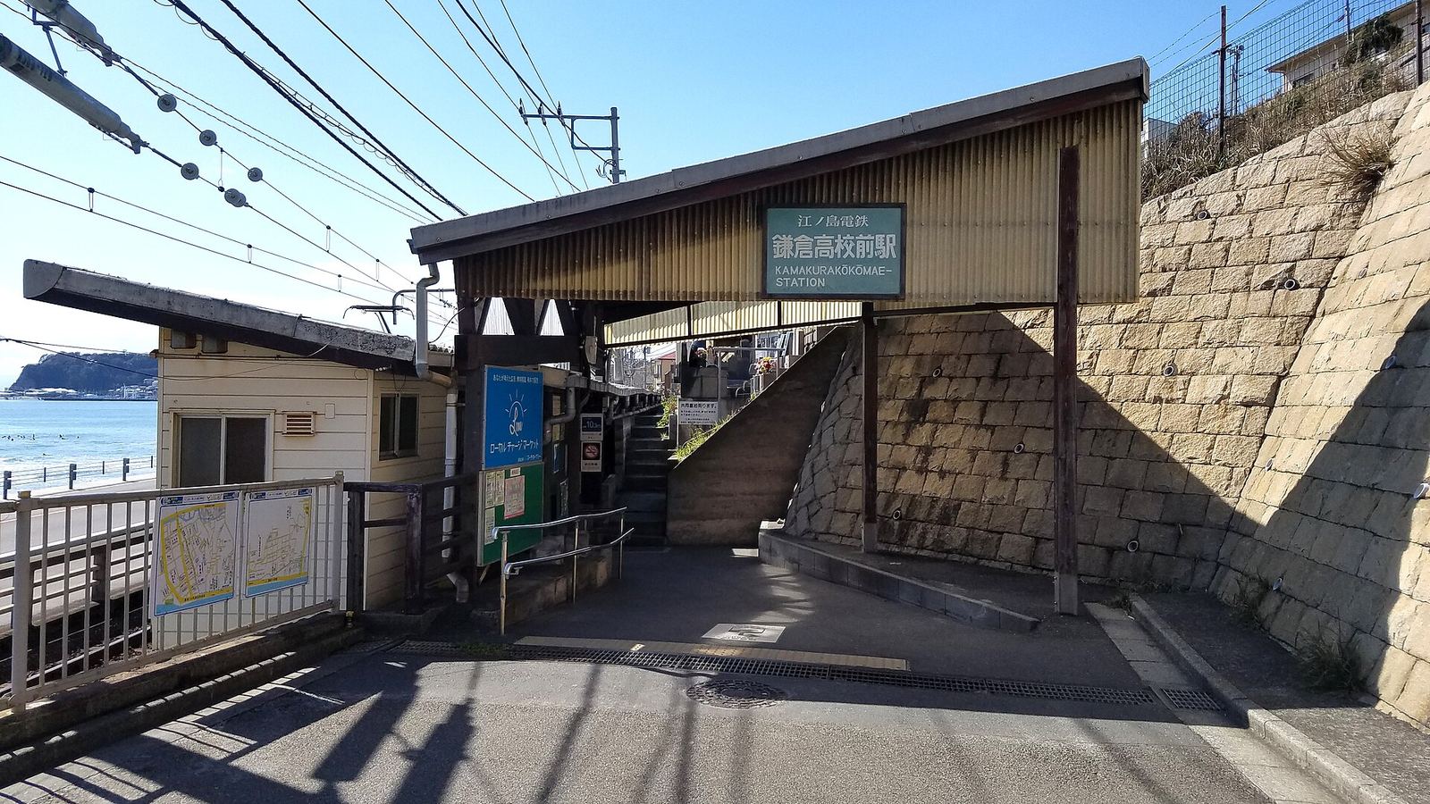 江之电·镰仓高校前道口